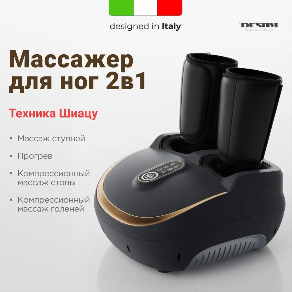 Массажер для ног с компрессионными манжетами Shiatsu Foot Massager 3в1, для стоп, роликовый, компрессионный, #1