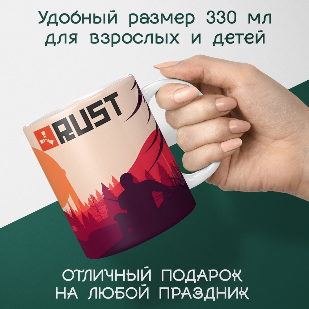 Подарки Топчик Кружка "RUST РАСТ выживание игра", 330 мл, 1 шт  #1