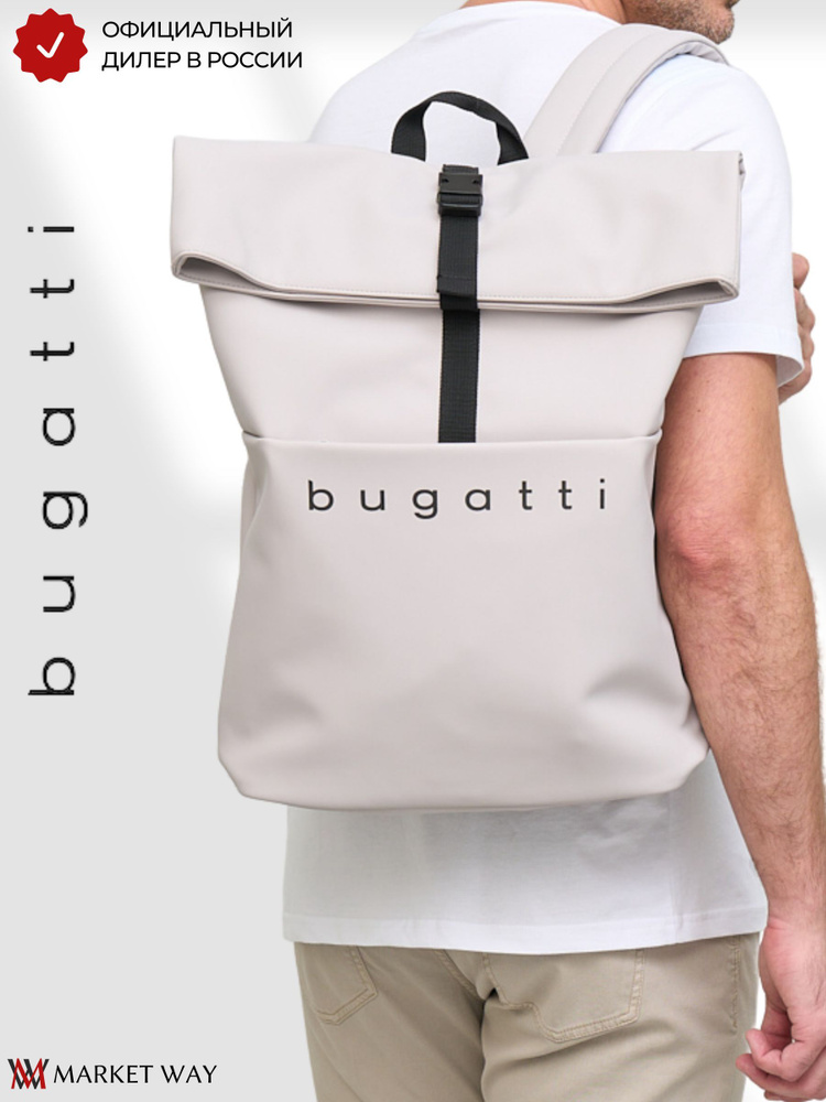 Городской рюкзак мужской женский BUGATTI Rina с отделением для ноутбука 15'', светло-серый  #1