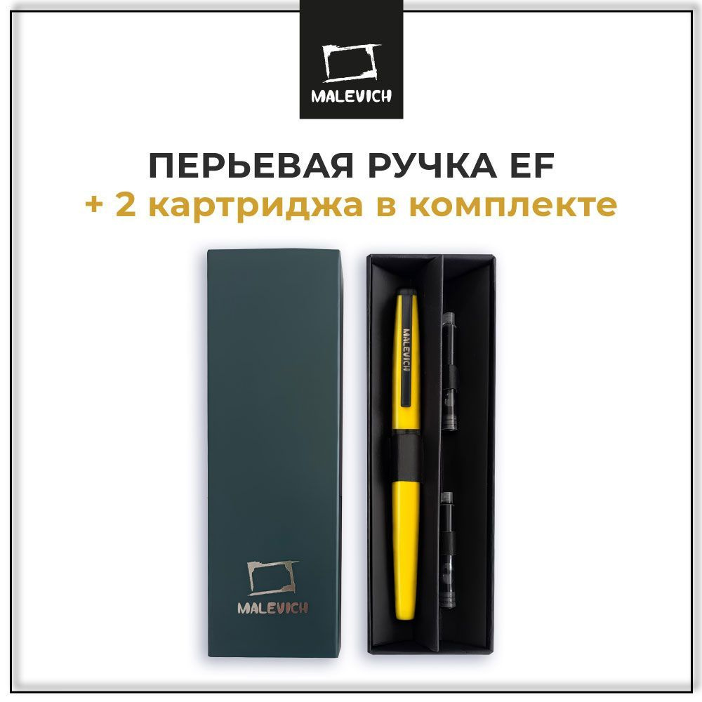 Ручка перьевая Малевичъ с конвертером, перо EF 0,4 мм, подарочный набор с двумя картриджами (индиго, #1