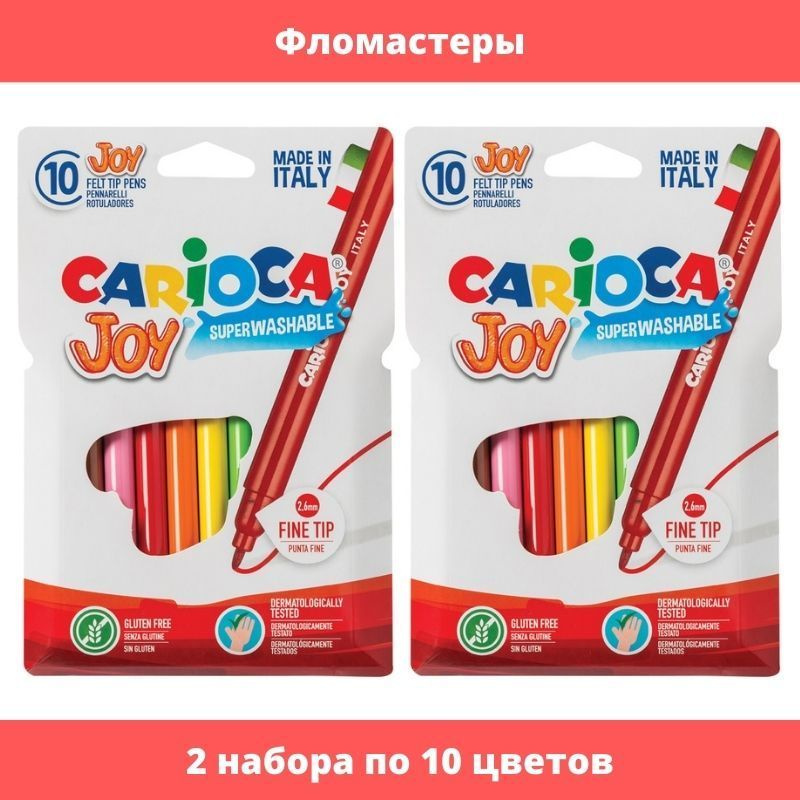 Фломастеры Carioca "Joy", смываемые, картон, европодвес, 2 набора по 10 цветов  #1