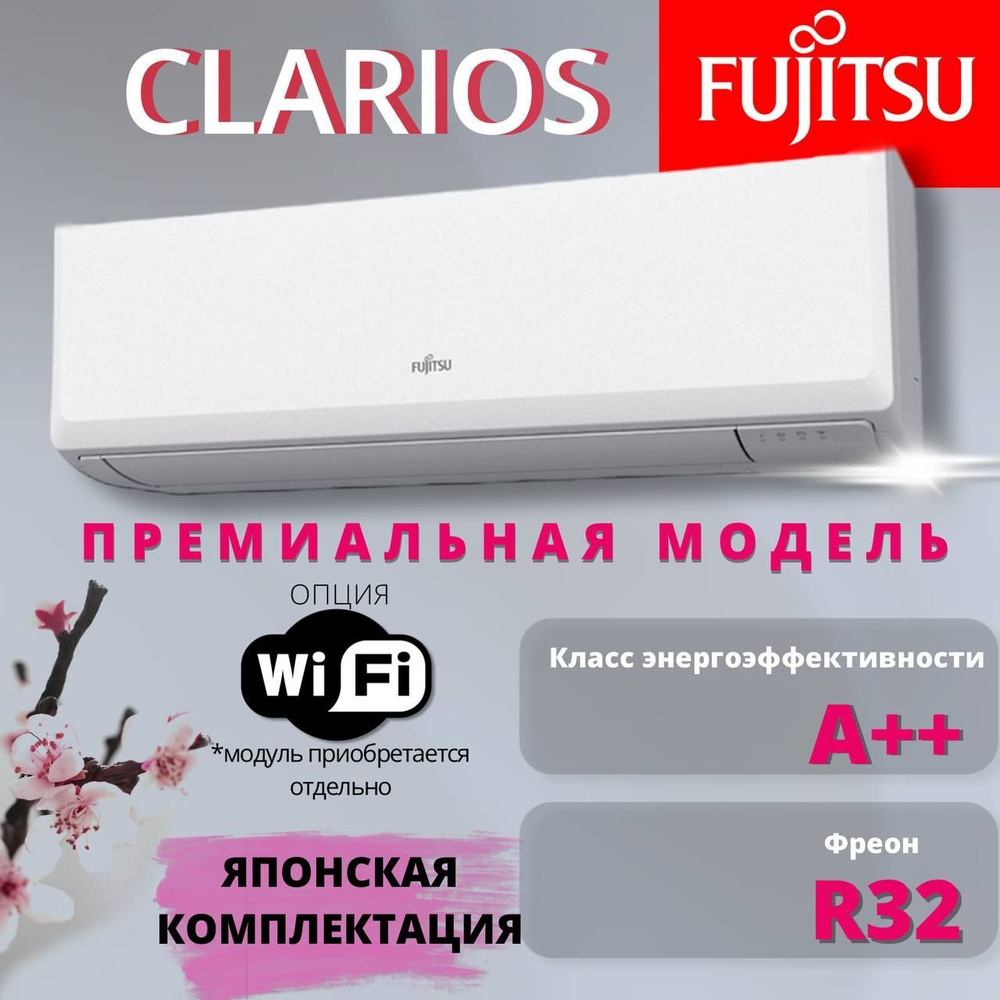 Инверторная сплит-система Fujitsu серии Clarios ASYG12KPCA-R/AOYG12KPCA-R, для помещения до 34 кв.м. #1