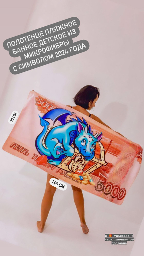 Yana Tim Shop Полотенце подарочное, Микрофибра, 70x140 см, разноцветный, 1 шт.  #1