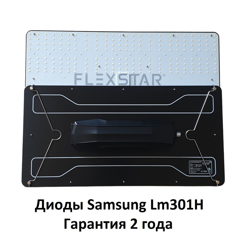 FLEXSTAR Quantum board Samsung LM301H 240 Вт/ квантум борд на светодиодах Samsung / Фитосветильник  #1