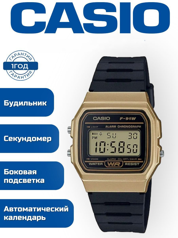 Часы наручные женские мужские кварцевые CASIO F-91WM-9A, часы электронные унисекс на руку с подсветкой, #1