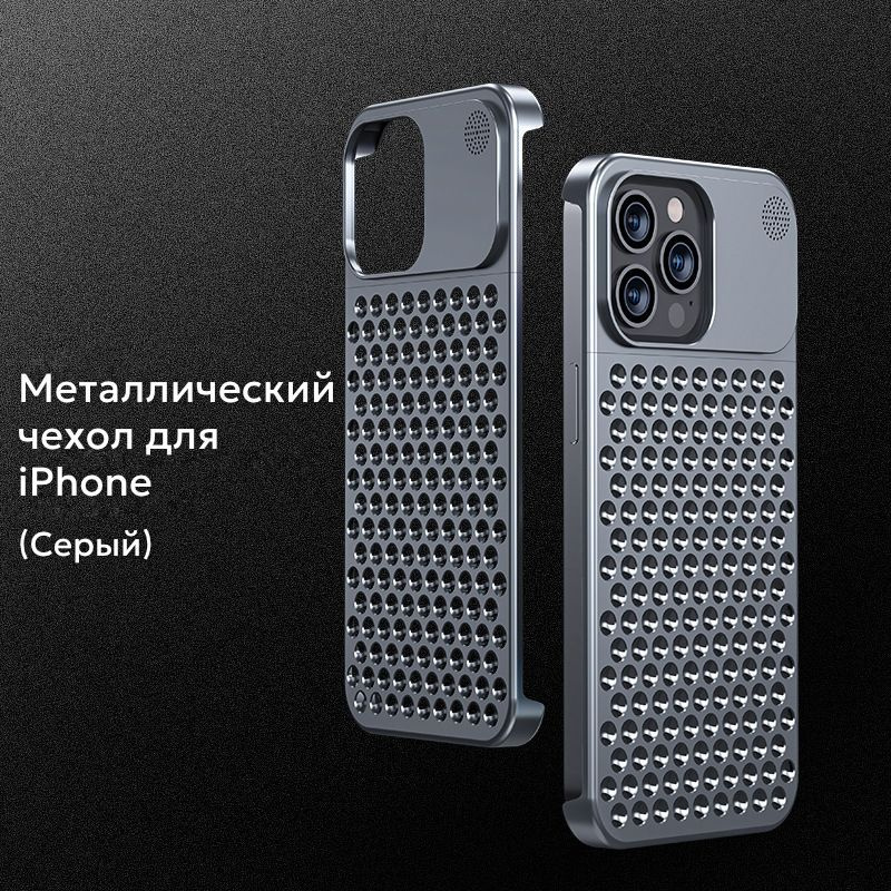 Металлический чехол для iPhone 12 Pro (Эпл Айфон 12 Про) / Изготовлен из алюминиевого сплава  #1