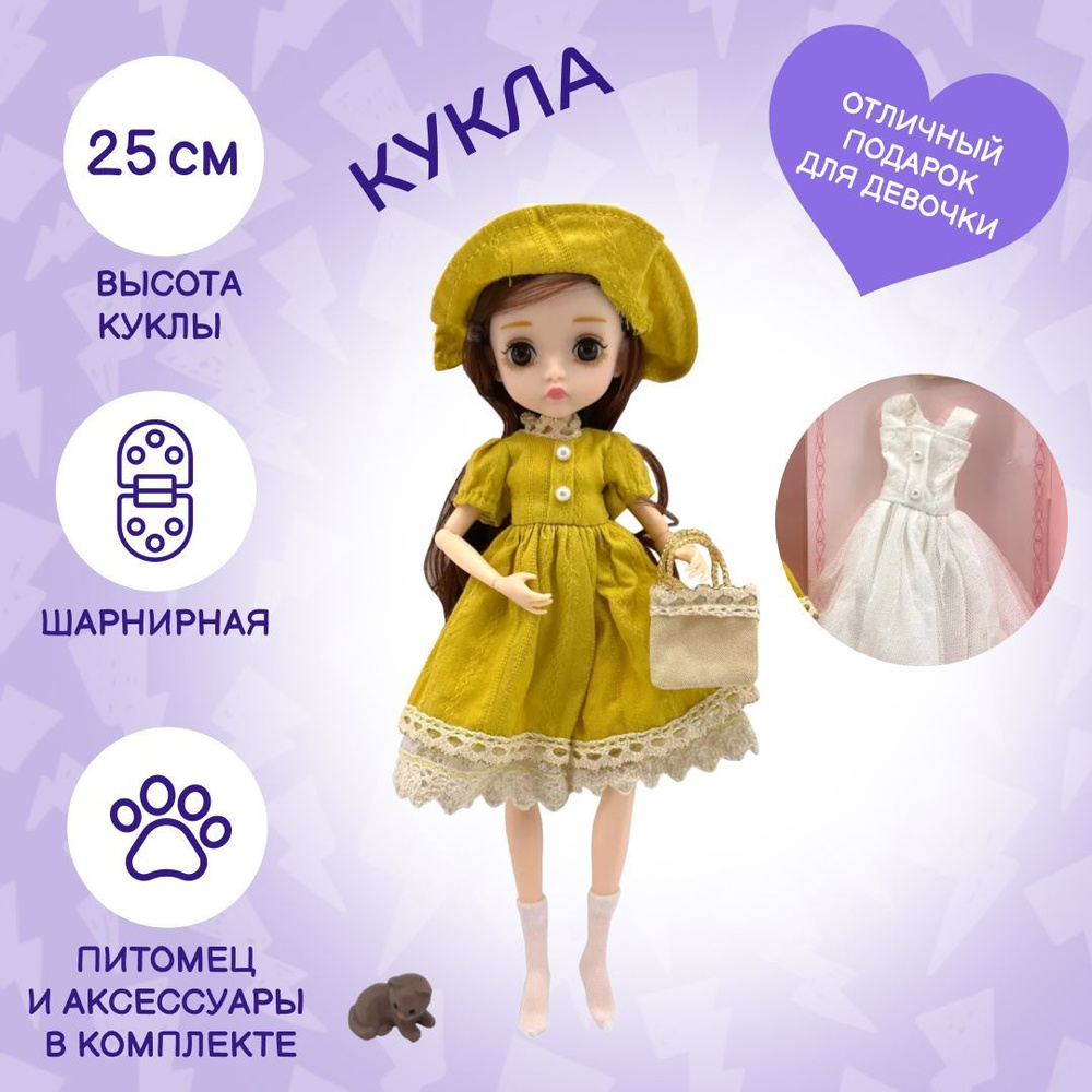 Кукла Pretty Princess с котенком, в желтом платье, в наборе белое платье, шляпка и сумочка, с аксессуарами, #1