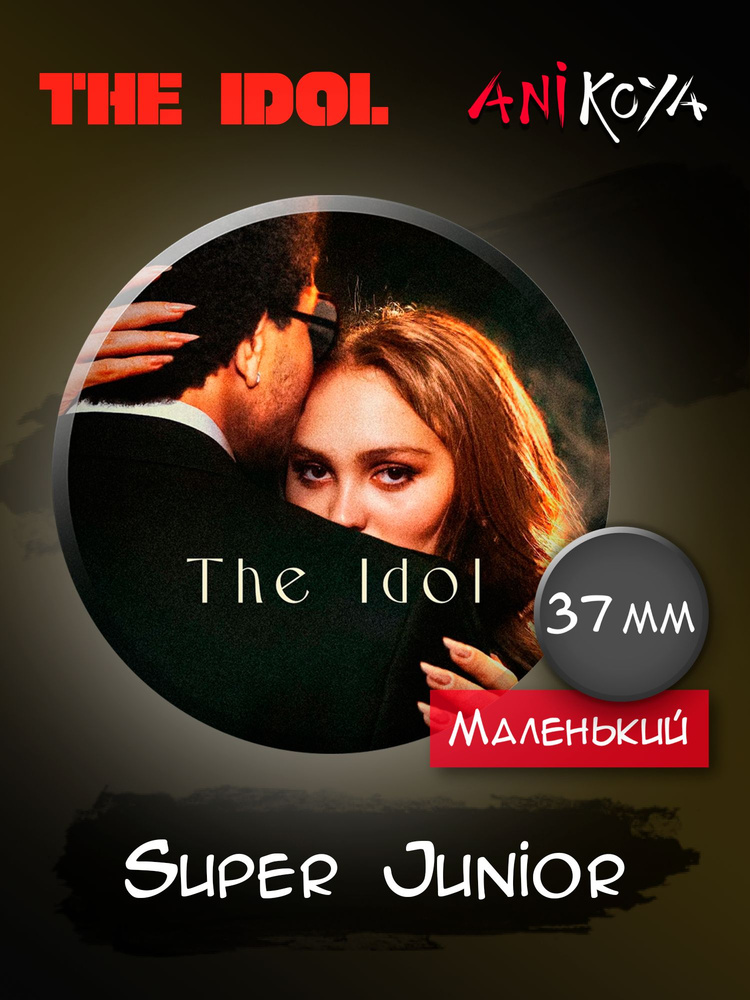 Значок The Idol #1