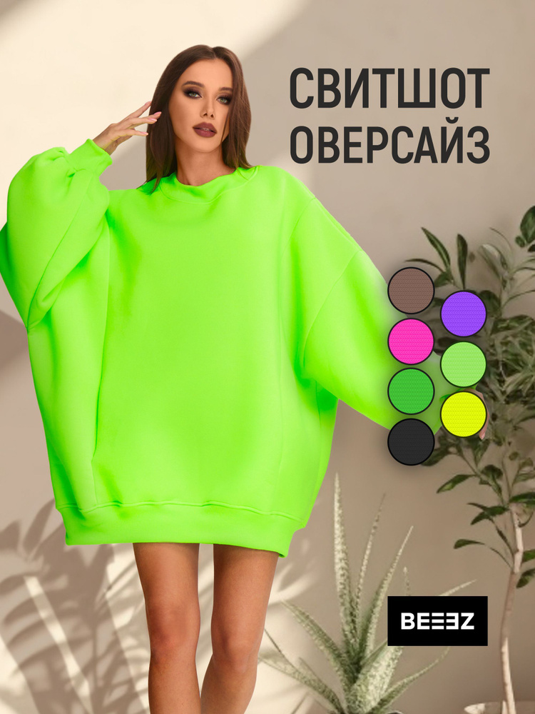 Свитшот BEEEZ #1