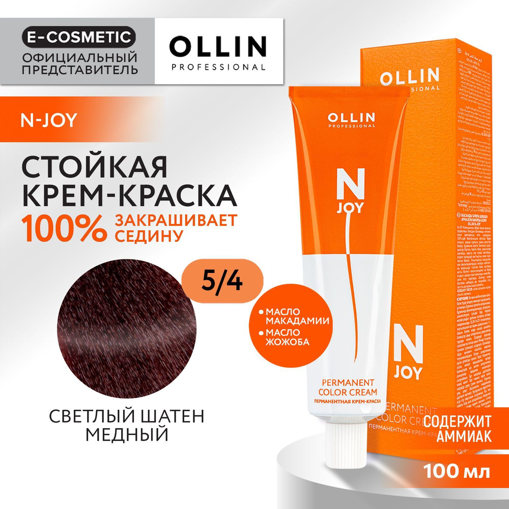 OLLIN PROFESSIONAL Крем-краска N-JOY для окрашивания волос 5/4 светлый шатен медный 100 мл  #1