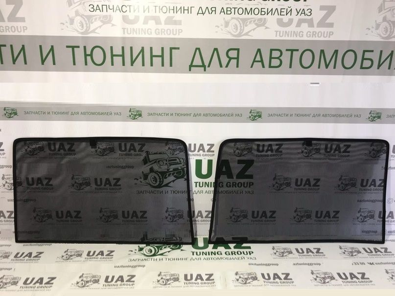 UAZ TUNING GROUP Шторка солнцезащитная, затемнение: 30% #1
