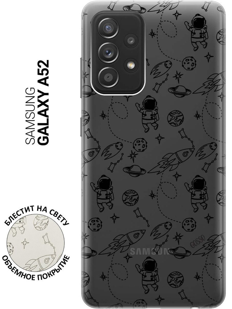 Ультратонкий силиконовый чехол-накладка ClearView 3D для Samsung Galaxy A52 с принтом "Space"  #1