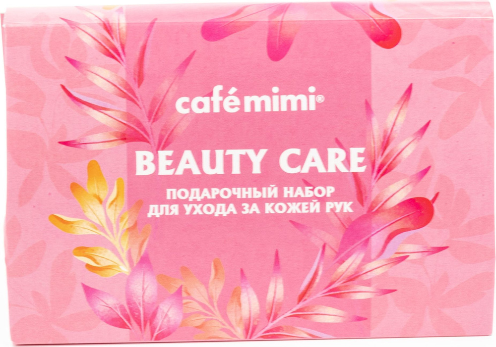 Косметический набор Cafe mimi / Кафе мими beauty care подарочный для рук, Крем 50мл, маска 50мл, скраб #1