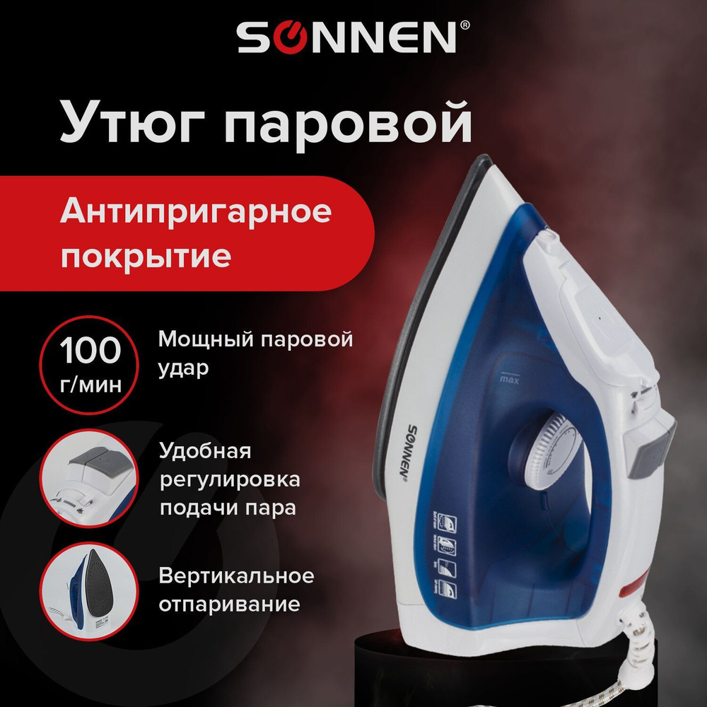 Утюг SONNEN SI-237A, 1800 Вт, антипригарное покрытие, паровой удар, синий/белый, новогодние подарки  #1