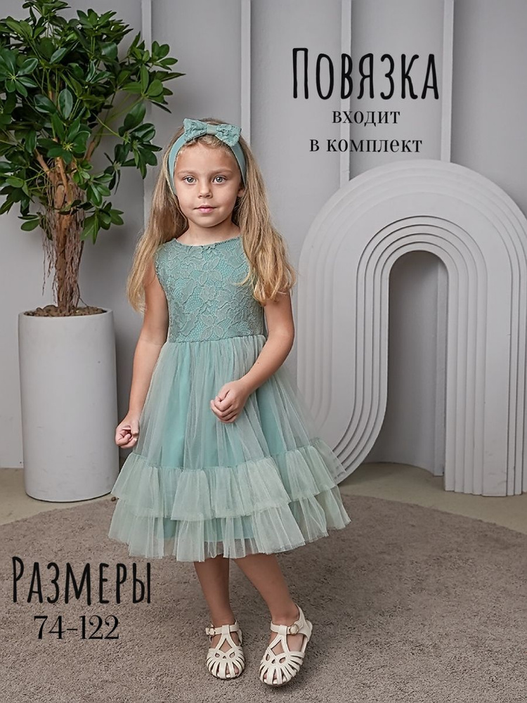 Платье Trendyco Kids #1