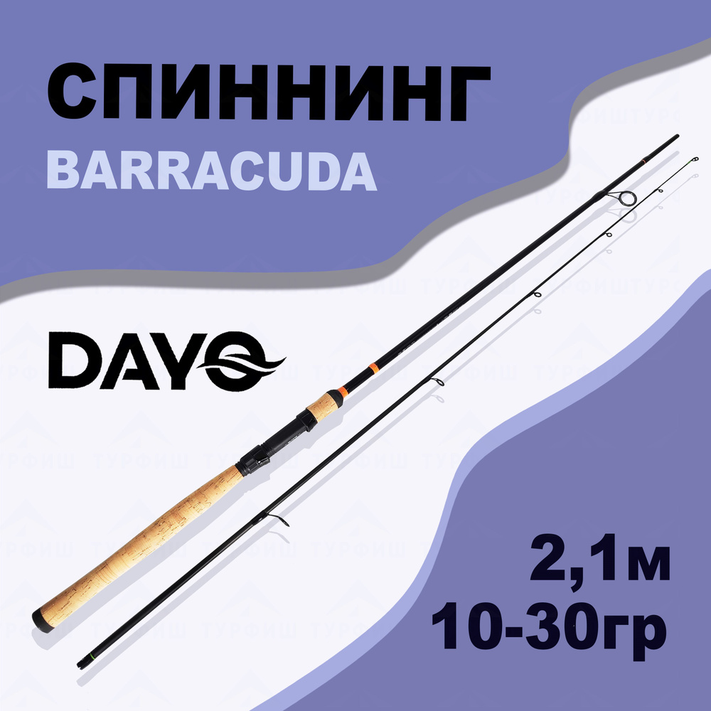 Спиннинг DAYO BARRACUDA 10-30 гр 2,1 м для рыбалки #1