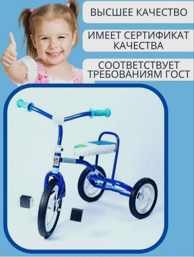 БАЛДЫРГАН Велосипеды трехколесные #1