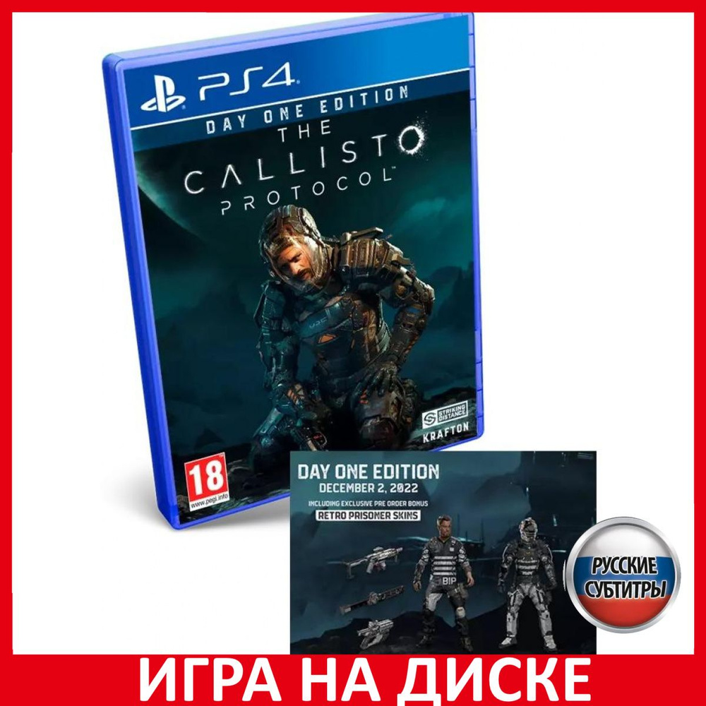 Игра The Callisto Protocol Day One (PlayStation 4, PlayStation 5, Русские  субтитры) купить по низкой цене с доставкой в интернет-магазине OZON  (810279915)