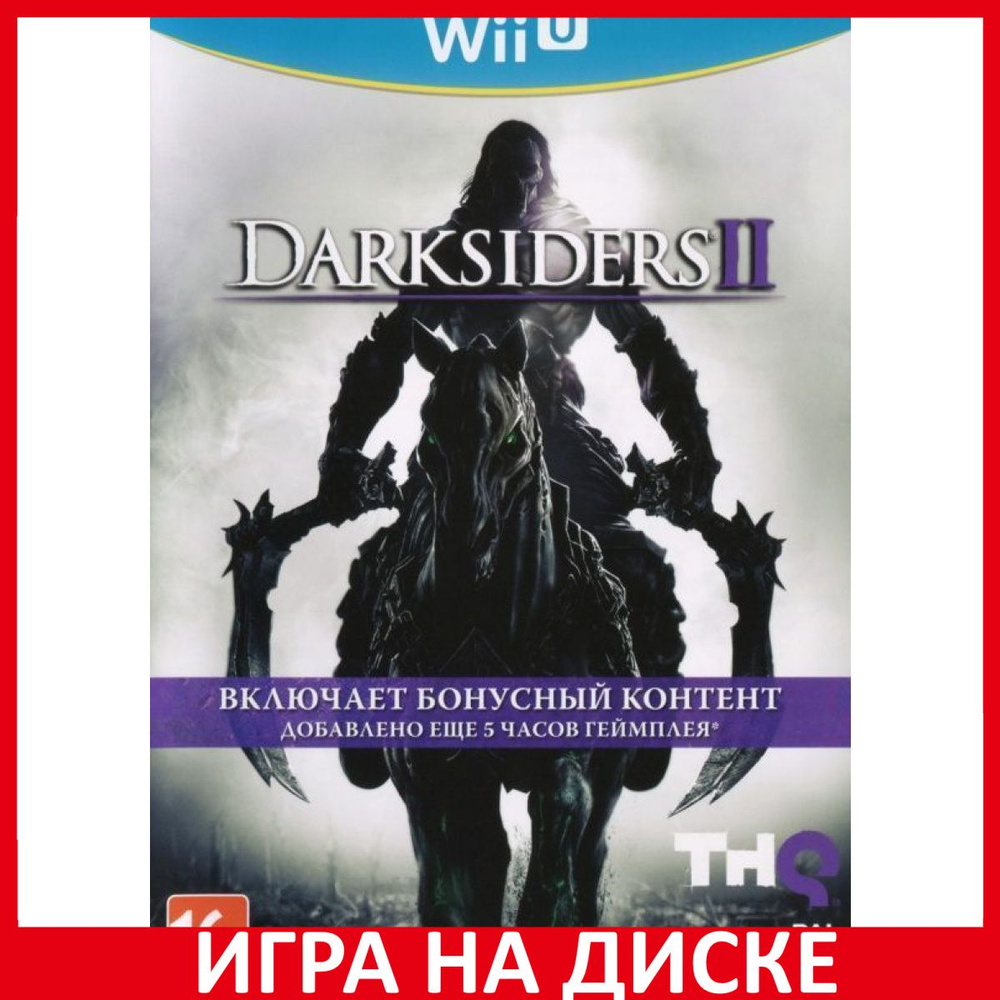 Игра Darksiders 2 II (Nintendo Wii U, Английская версия) #1