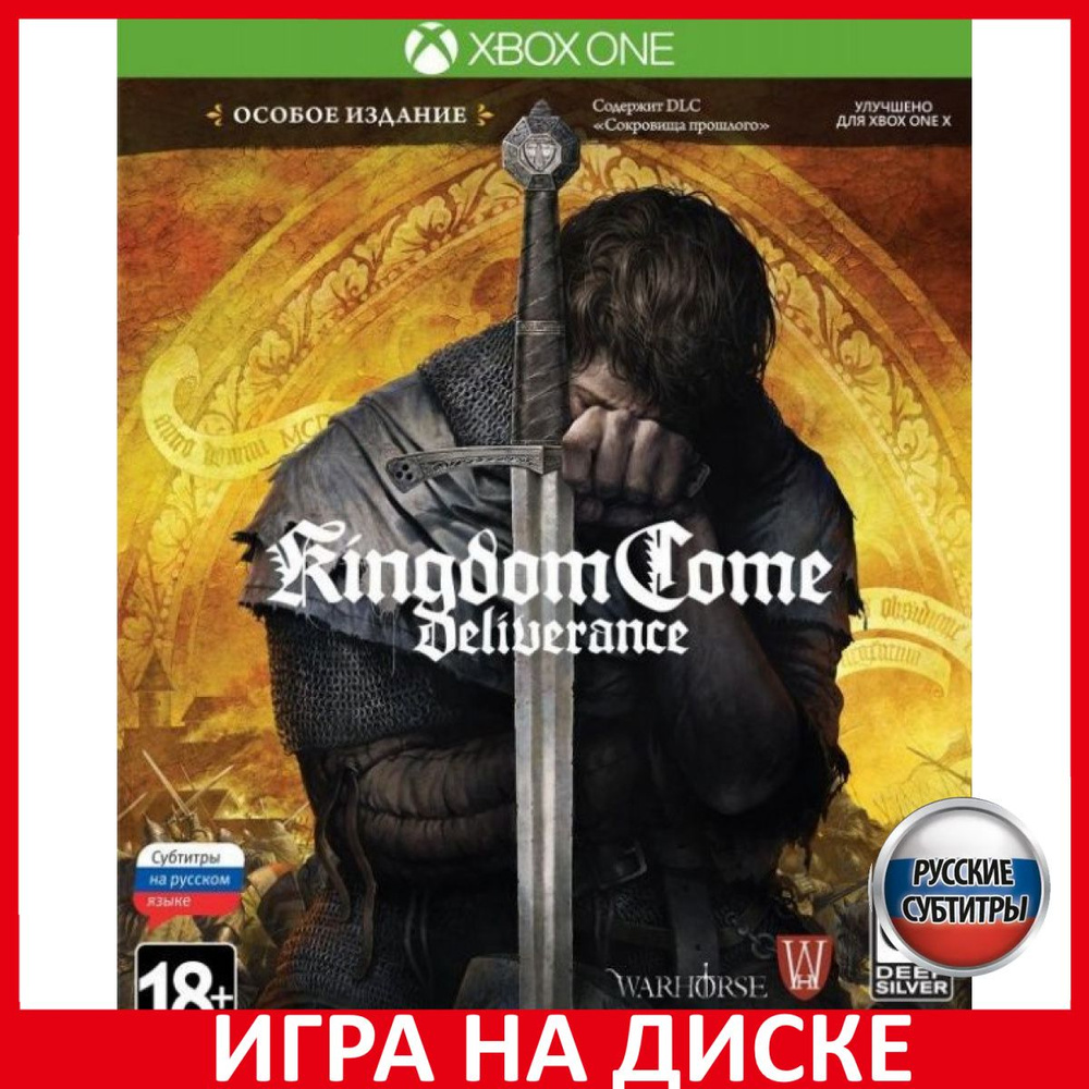 Игра Kingdom Come Deliverance Особо (Xbox Series, Xbox One, Русские субтитры)  #1