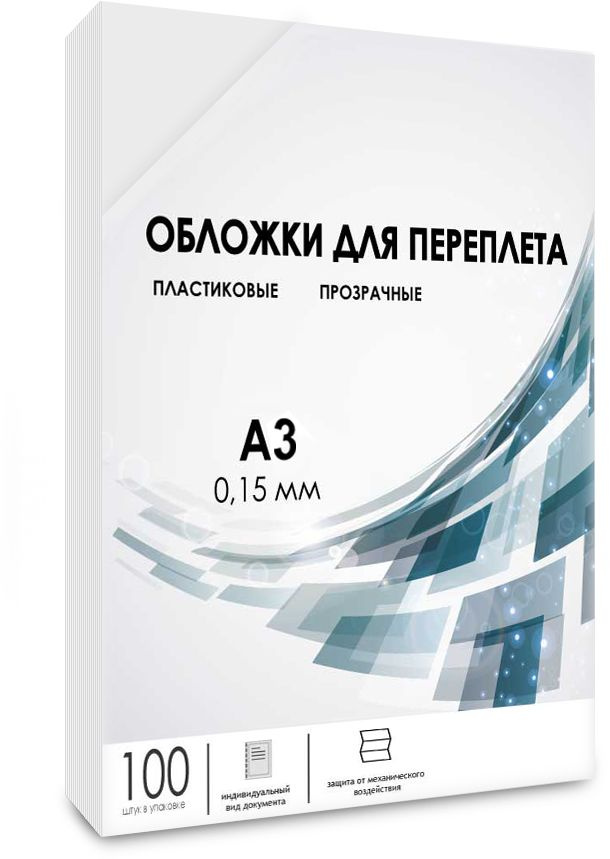 Обложки для переплета пластик А3 (0.15 мм) прозрачные 100 шт, ГЕЛЕОС  #1