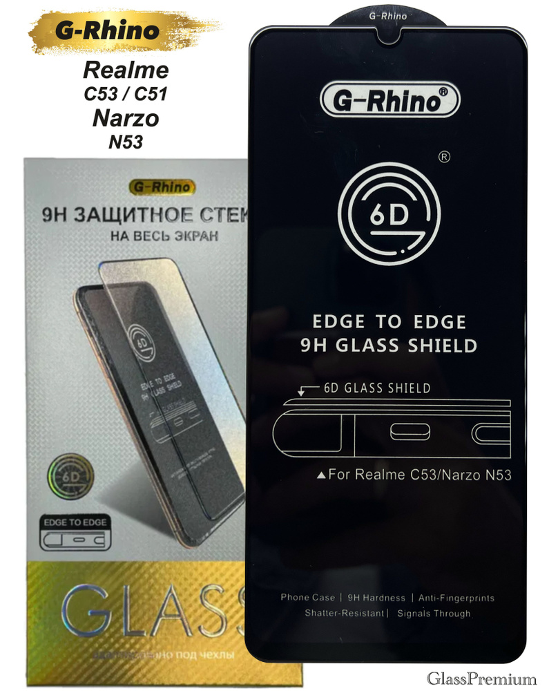 Защитное стекло G-Rhino для Realme C53, С51 и Narzo N53 / 6.72" / Premium Glass (олеофобное покрытие, #1