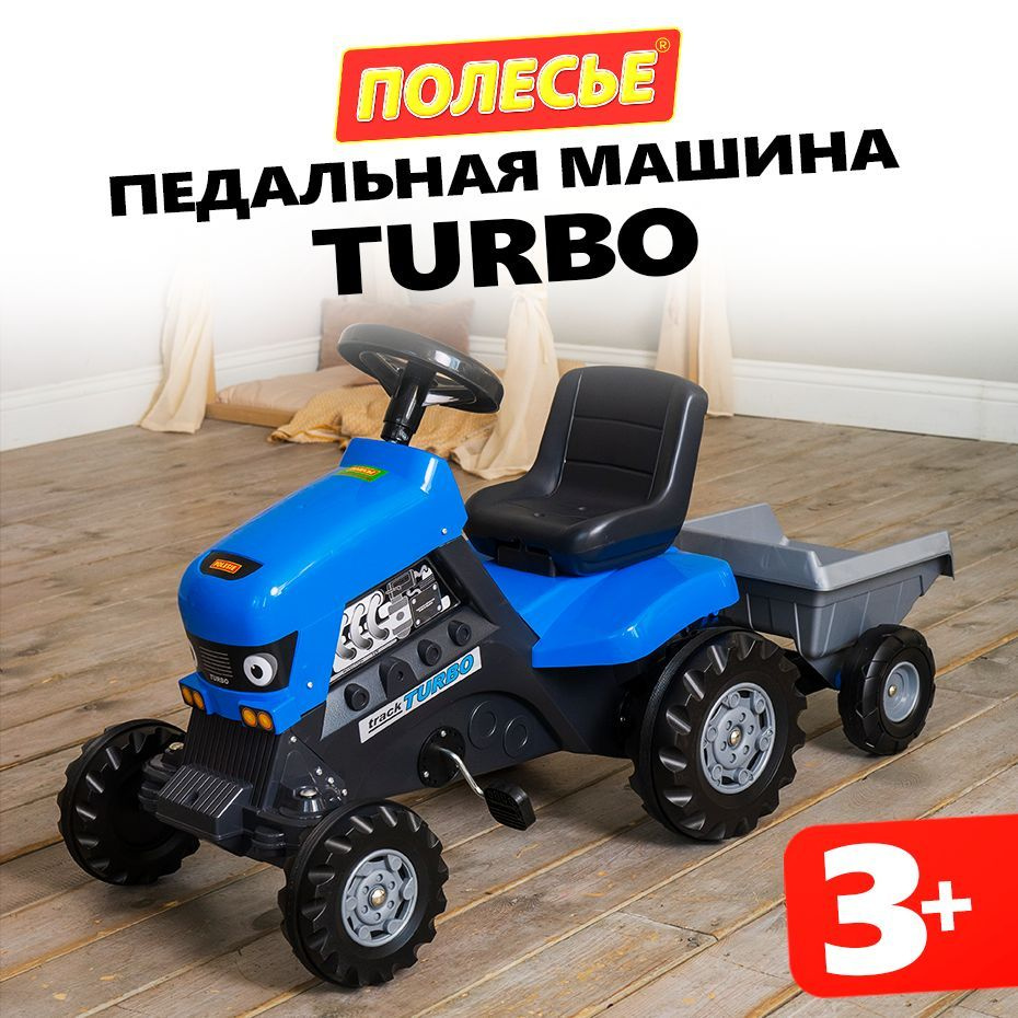 Каталка детская трактор Turbo с педалями Полесье / Синий трактор с прицепом  / Велосипед с полуприцепом - купить с доставкой по выгодным ценам в  интернет-магазине OZON (698490001)