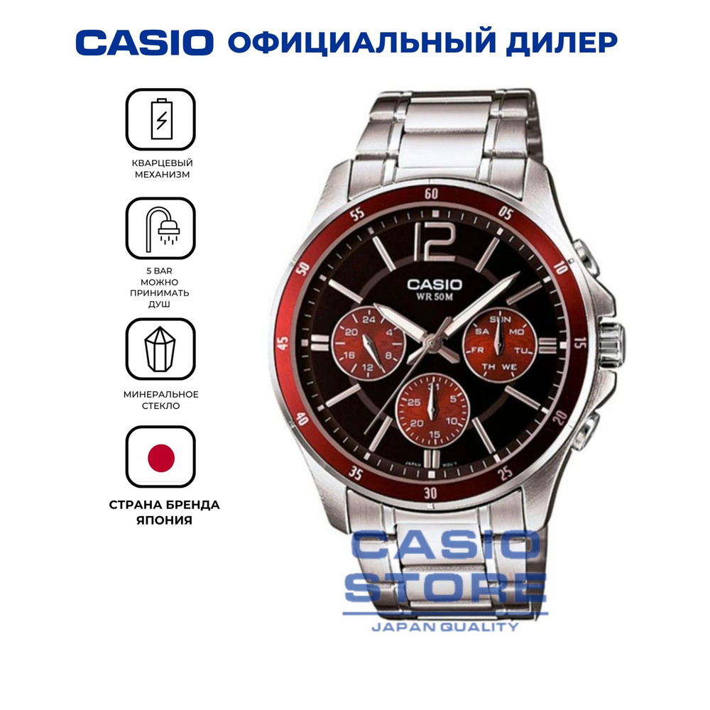 Японские кварцевые мужские наручные часы Casio MTP-1374D-5A с гарантией  #1