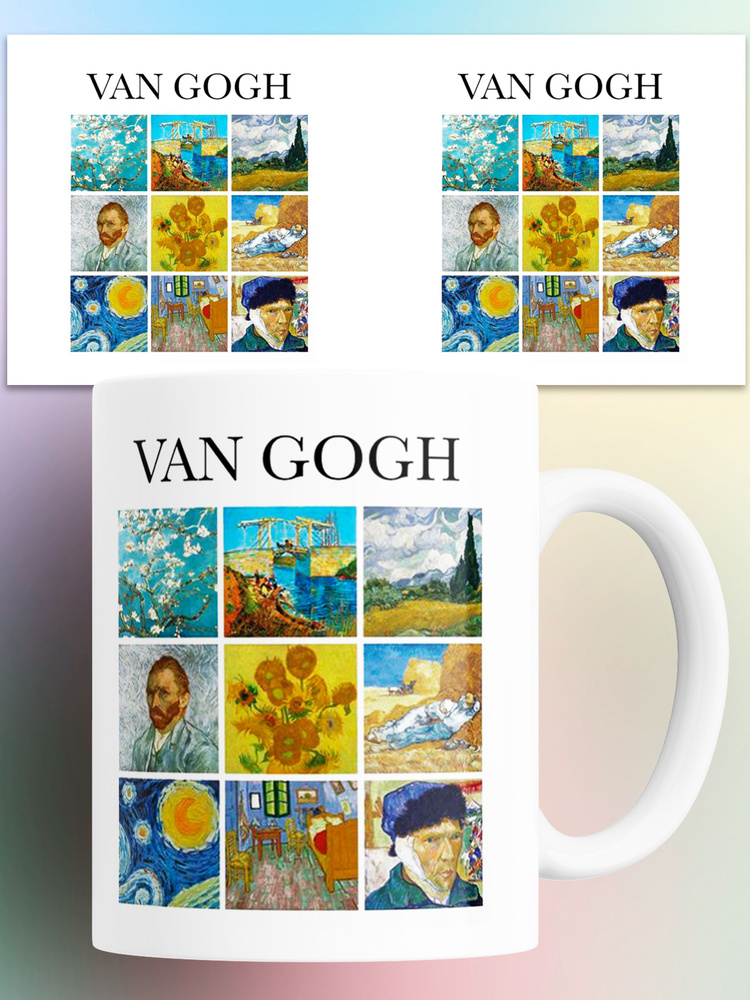 Кружка "искусство Винсент Ван Гог Van Gogh", 330 мл, 1 шт #1