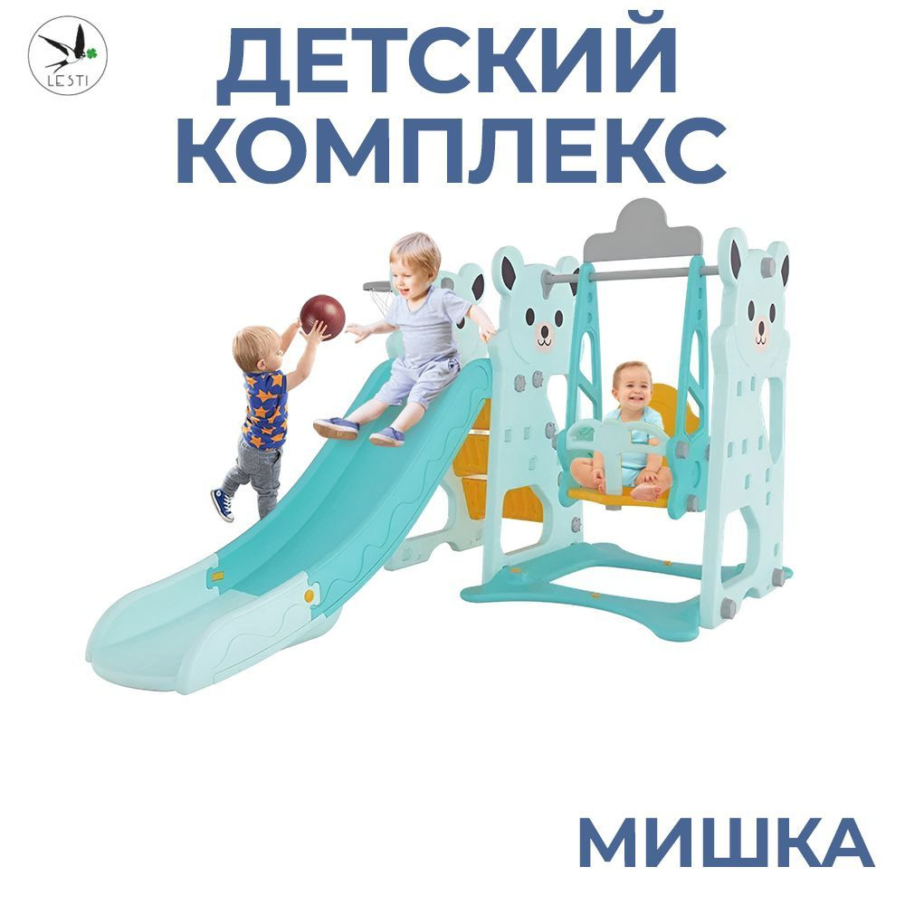 Игровой комплекс для детей LESTI Мишка, от 3 лет, пластик, бирюзовый  #1