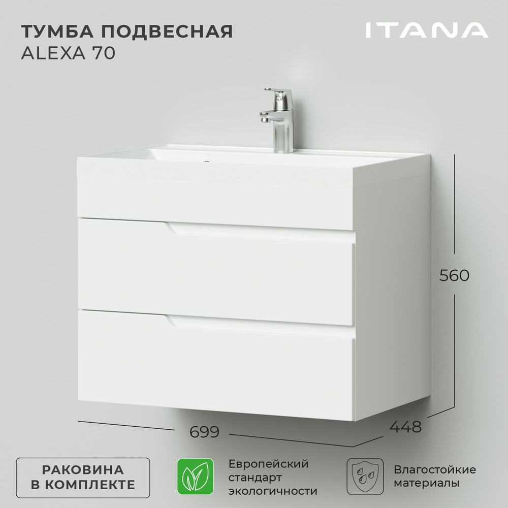 Тумба с раковиной в ванную, тумба для ванной Итана Alexa 70 699х448х560 подвесная Белый глянец  #1