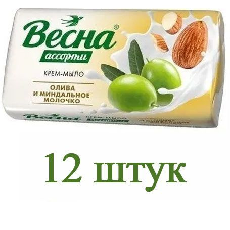 ВЕСНА Туалетное мыло Ассорти Олива и Миндальное молочко 90 г. / 12 штук  #1