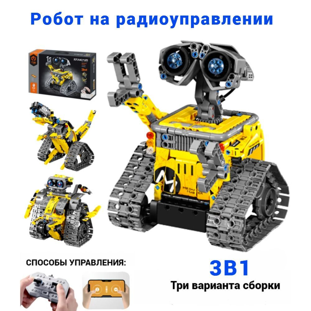 Электронный конструктор Ready2robot Робот бамблби на пульте управления 2 в 1 895 деталей