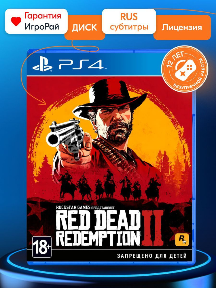 Игра Red Dead Redemption 2 (RDR 2) (PS4, русские субтитры) #1