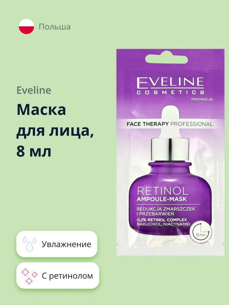 Eveline Cosmetics Маска косметическая Питание Для всех типов кожи  #1