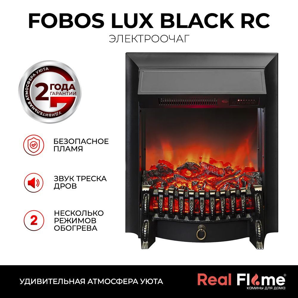 Электроочаг RealFlame Fobos Lux, черный, пульт ДУ, звуковой эффект  #1