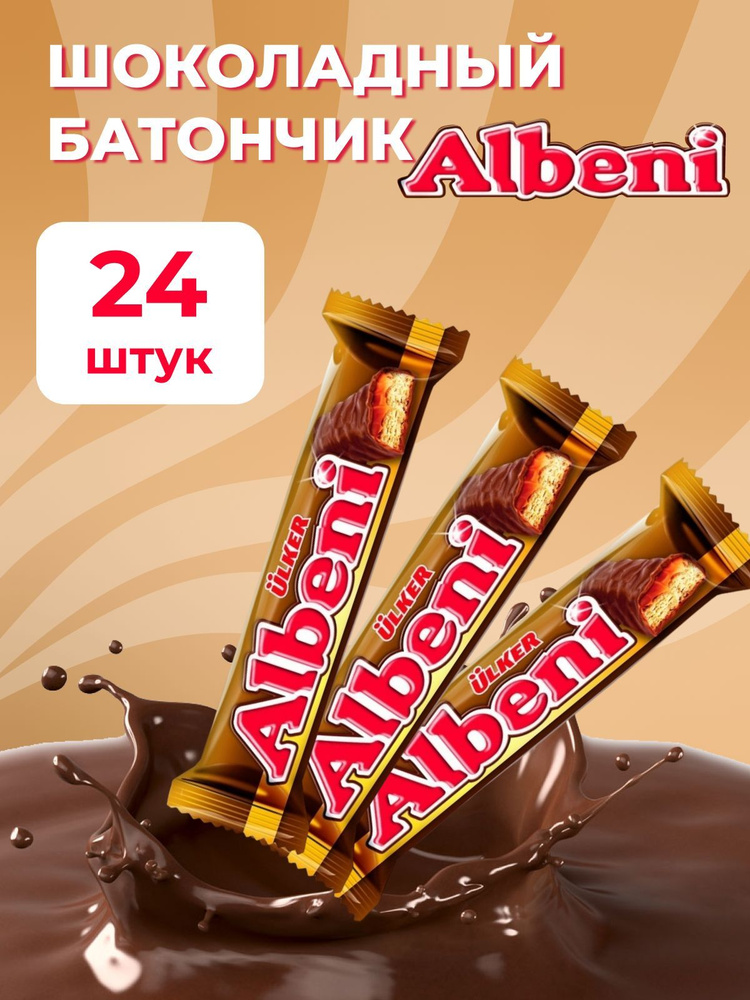 Батончики шоколадные Албени 24 шт по 40 гр #1