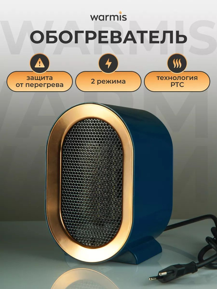 Обогреватель тепловентилятор РТС 1200Вт - купить с доставкой по ...