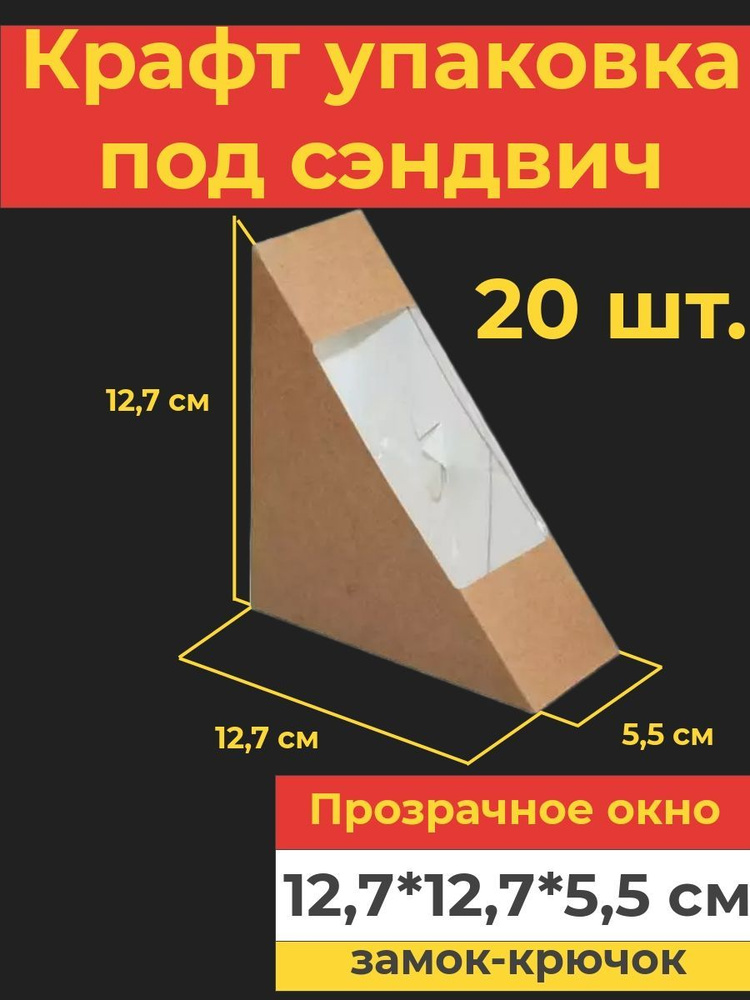 VA-upak Коробка для продуктов, 13х6 см х13 см, 20 шт #1