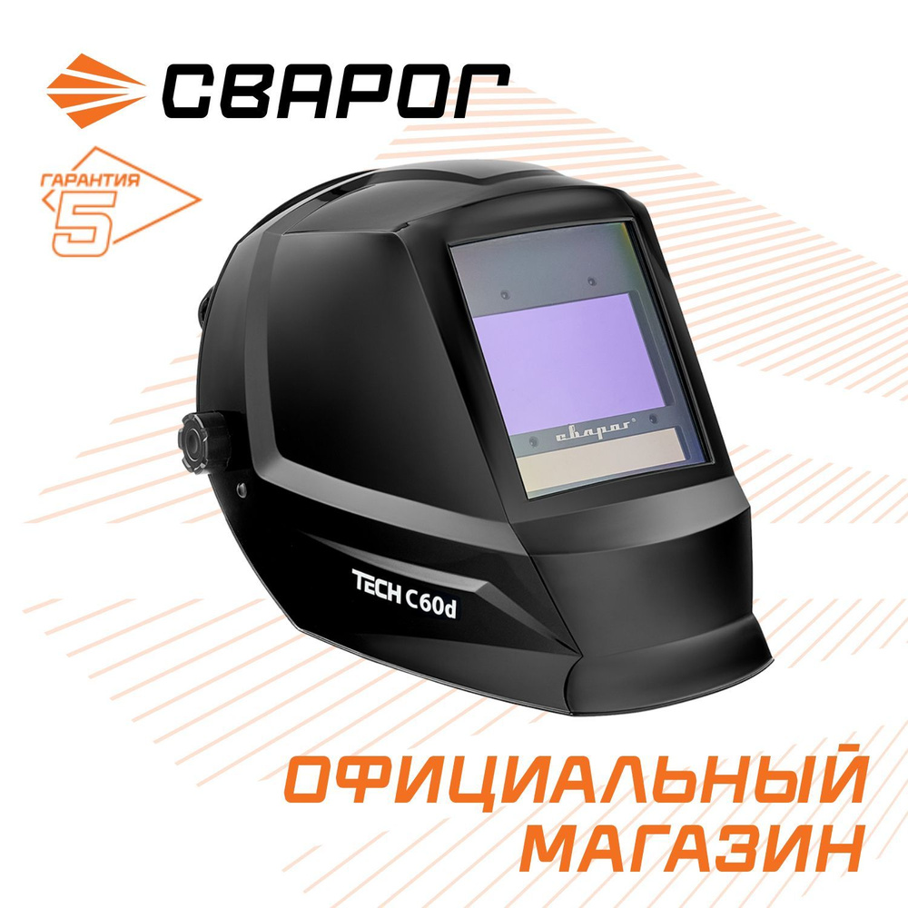 Маска сварочная TECH C60D TRUE COLOR PLUS #1