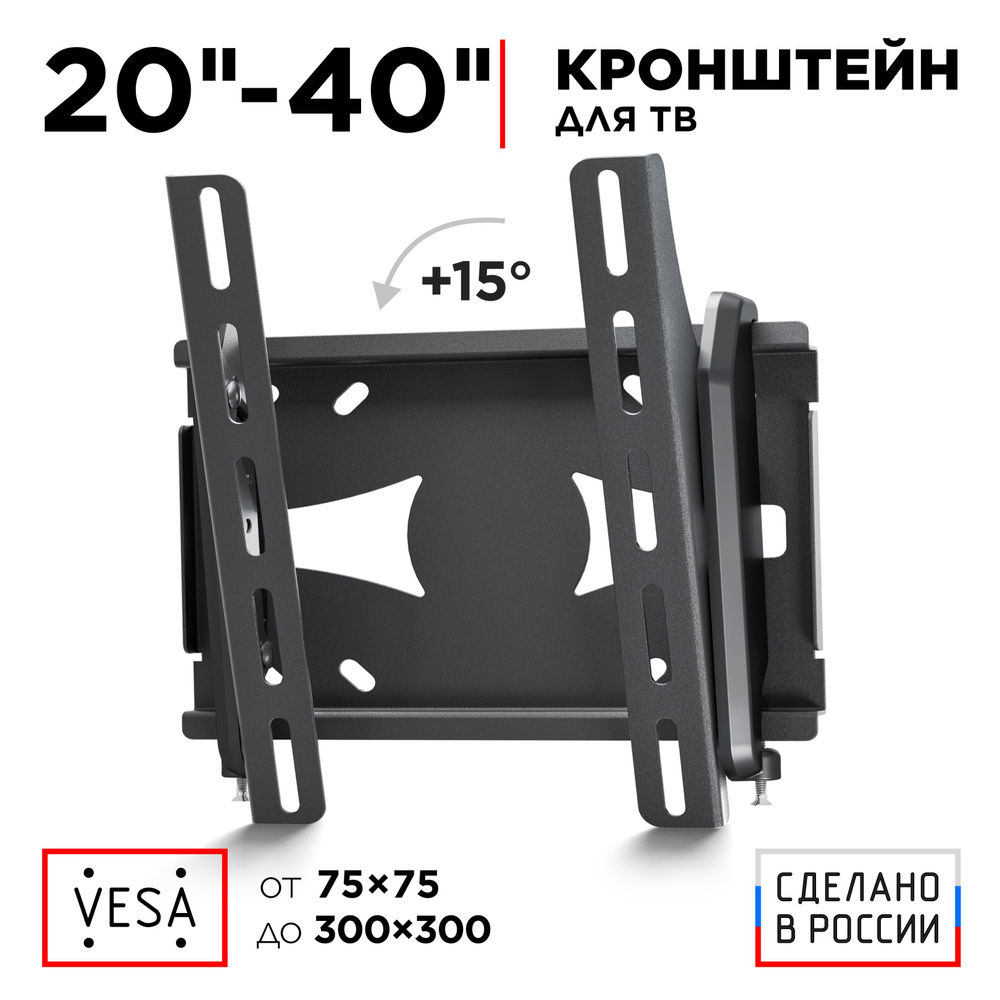Кронштейн для телевизора 20"-40" HOLDER LCDS-5010 наклонный, до 30 кг, черный  #1