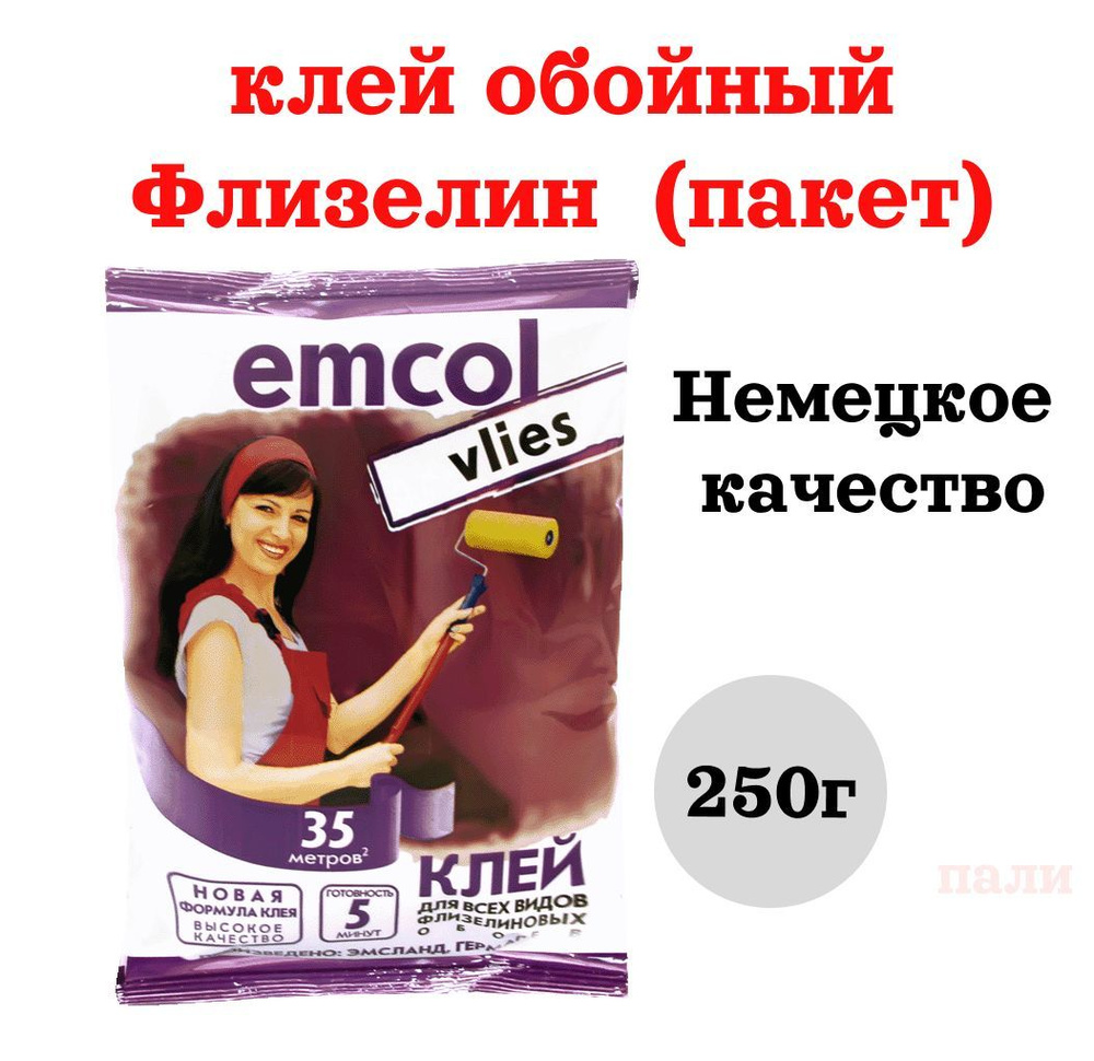 Клей обойный "Emcol" ФЛИЗЕЛИН 250 г пакет #1