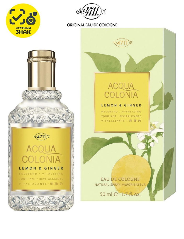 4711 Acqua Colonia Одеколон Vitalizing Lemon & Ginger 50 мл #1