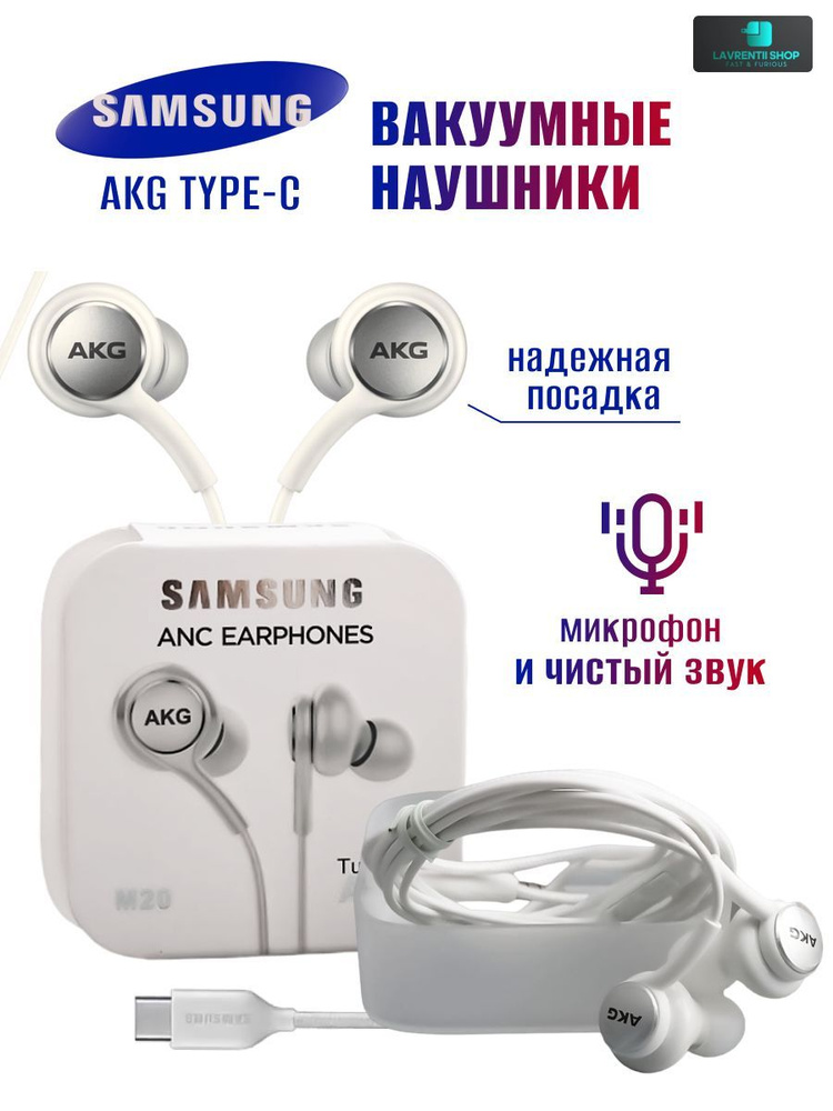 Lavrentii Shop Наушники проводные с микрофоном, 3.5 мм, USB Type-C, белый  #1