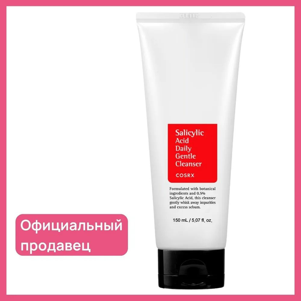 Очищающая пенка для умывания лица с салициловой кислотой Cosrx Salicylic Acid Daily Gentle Cleanser, #1