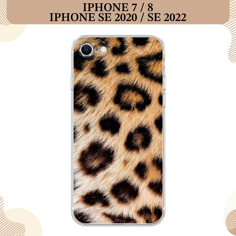 Силиконовый чехол на Apple iPhone 7/8/SE 2020/SE 2022 / Айфон 7/Айфон 8 Леопардовый принт  #1
