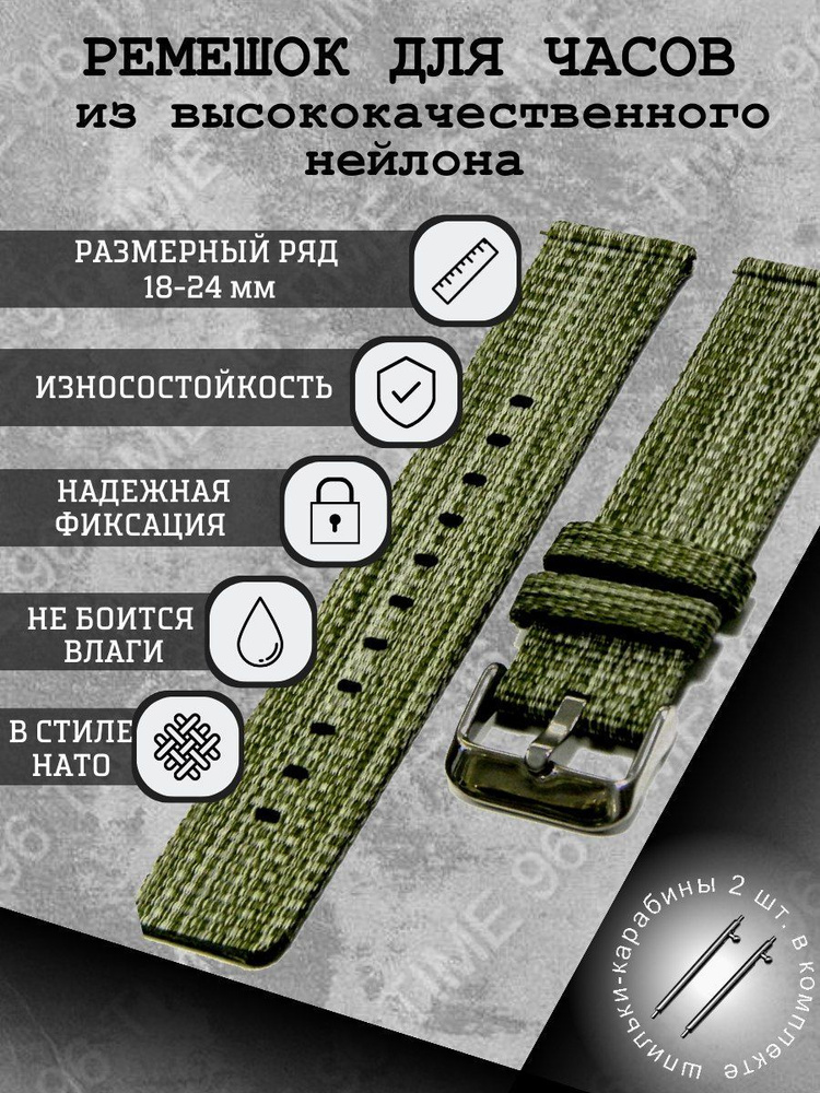 Ремешок для часов текстильный, в стиле НАТО, шириной 22мм  #1