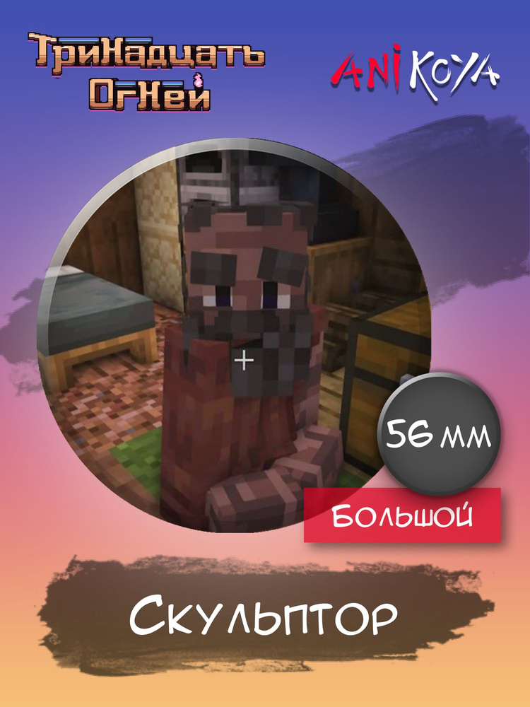 Значки на рюкзак Лололошка Minecraft Майнкрафт #1