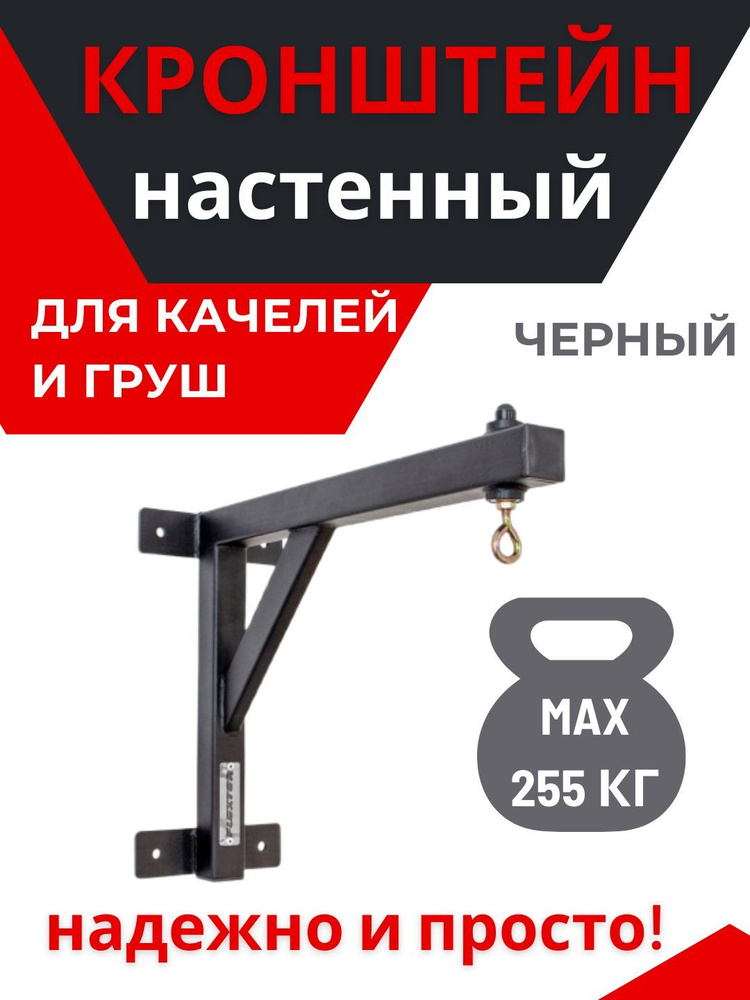 Подвес для боксерских груш, мешков и качелей на подшипнике с креплением ...