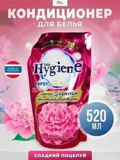 hygiene Кондиционер для белья тайский ополаскиватель Сладкий поцелуй  #1